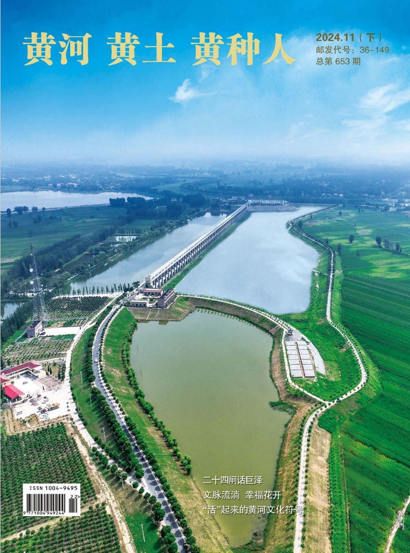 黄河黄土黄种人