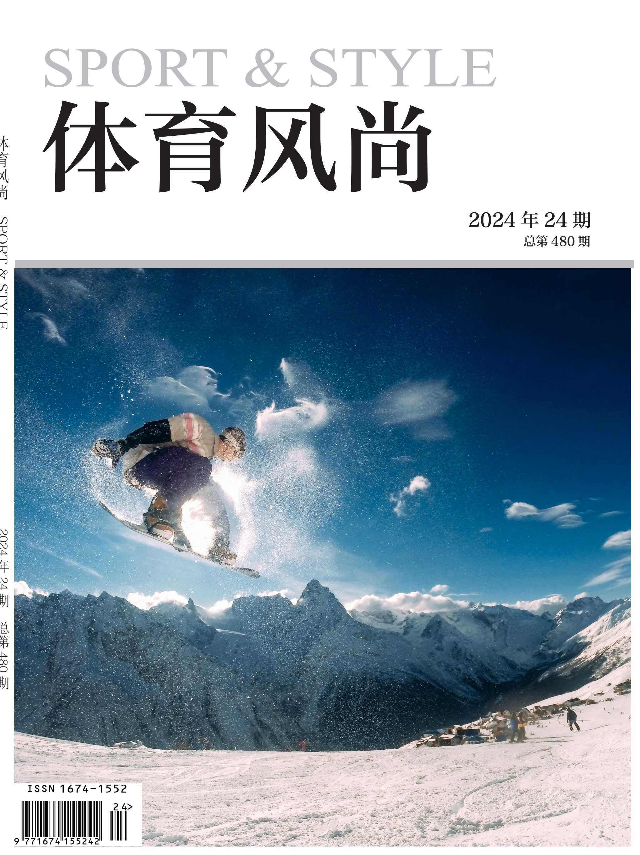 体育风尚（万方）