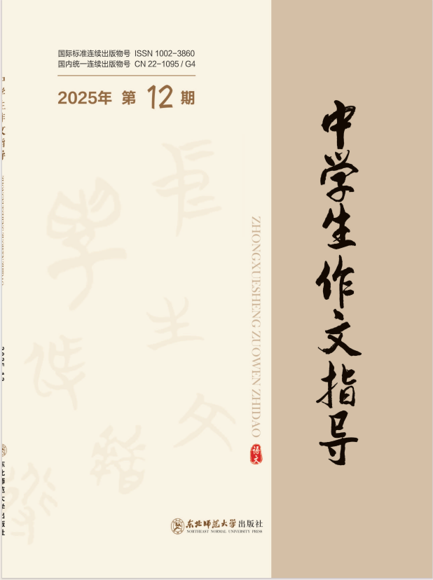 中学生作文指导