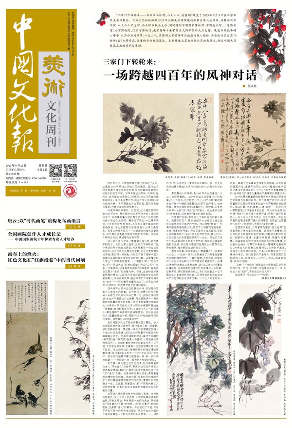 中国文化报 （理论版 ）