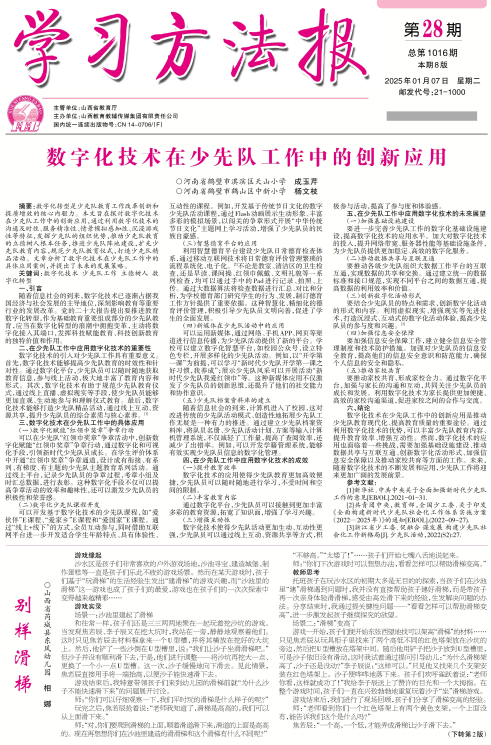 学习方法报