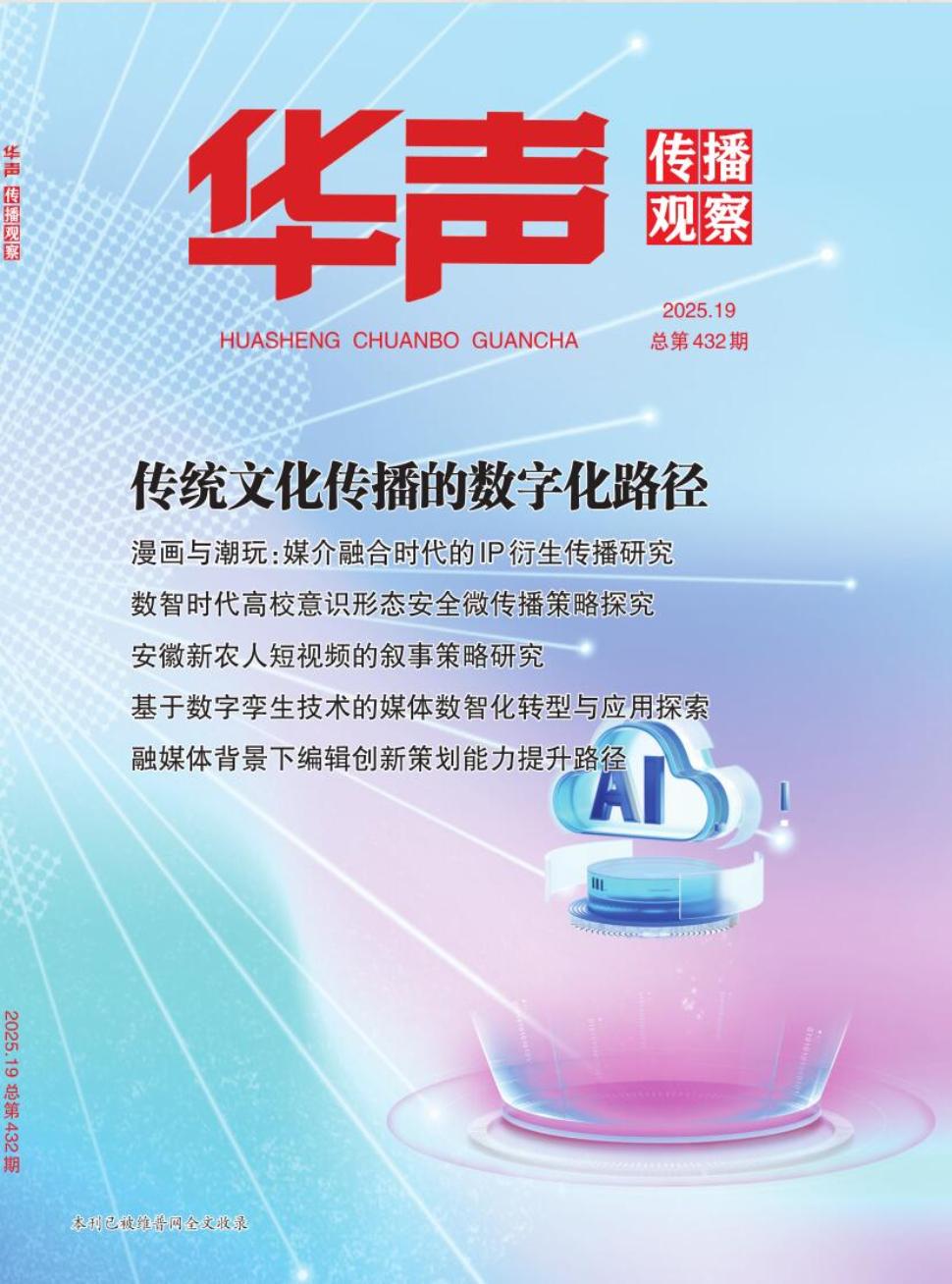 华声（上半月 维普）