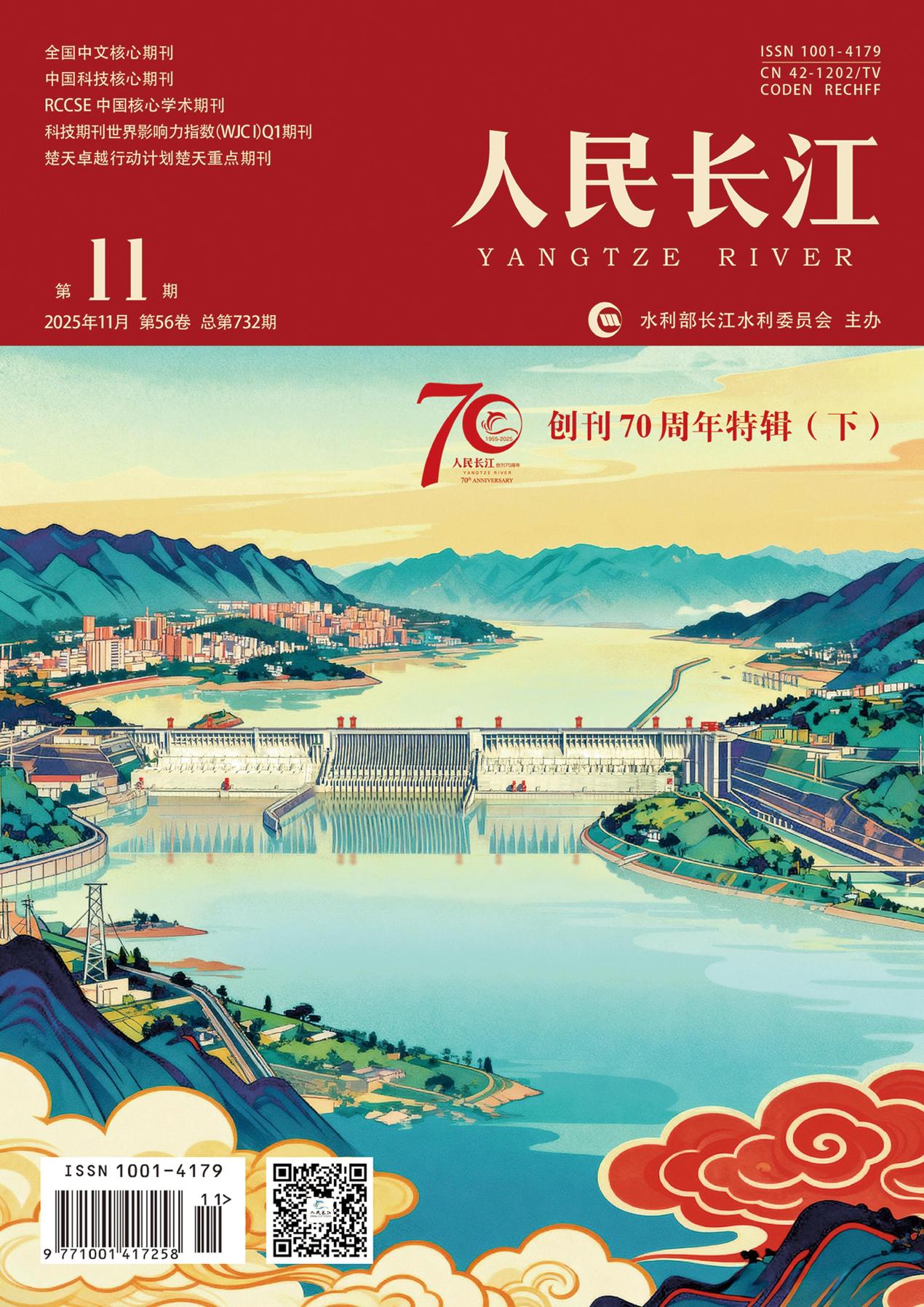 人民长江（书评）