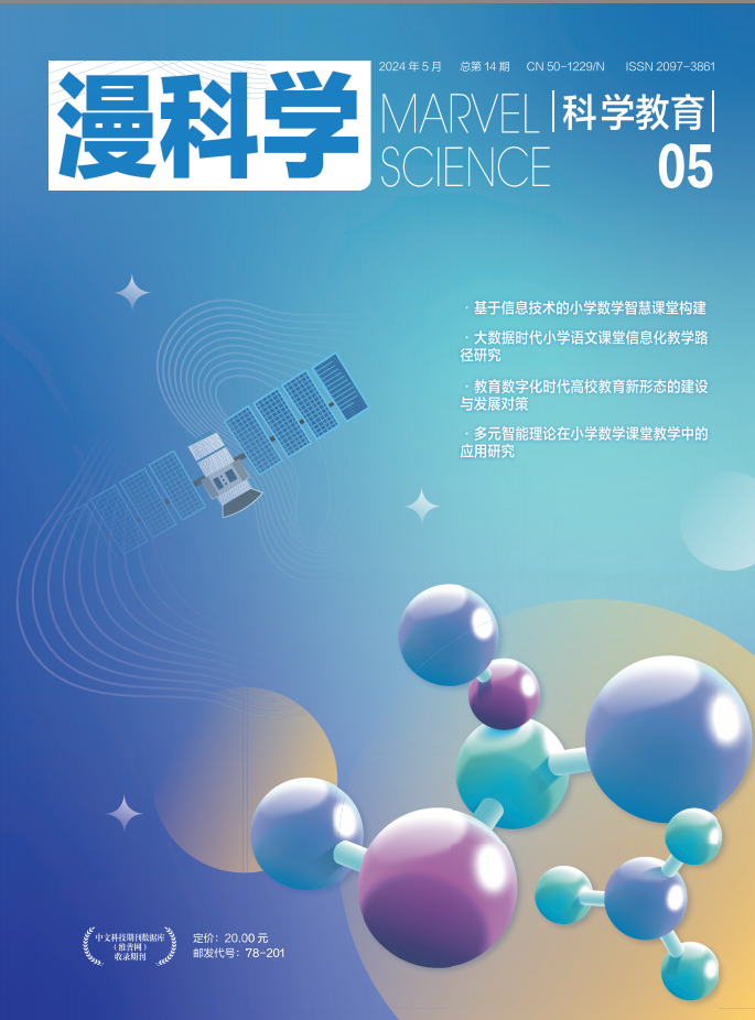 漫科学（科学教育）